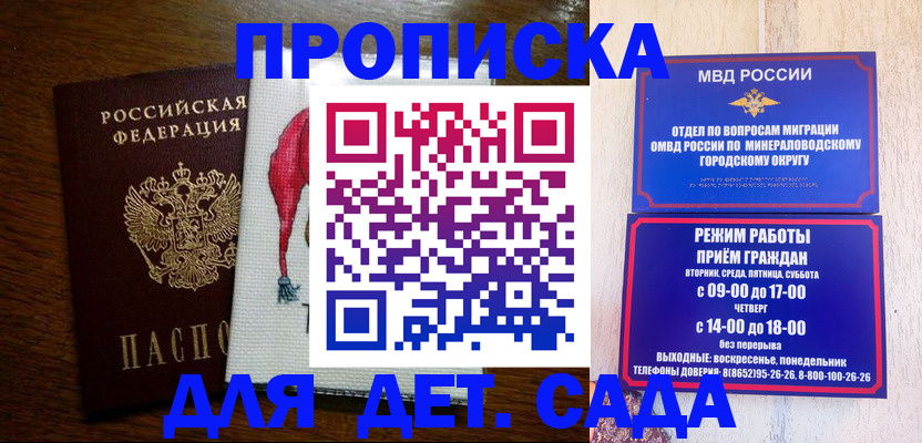 прописка поиск в Кубинке