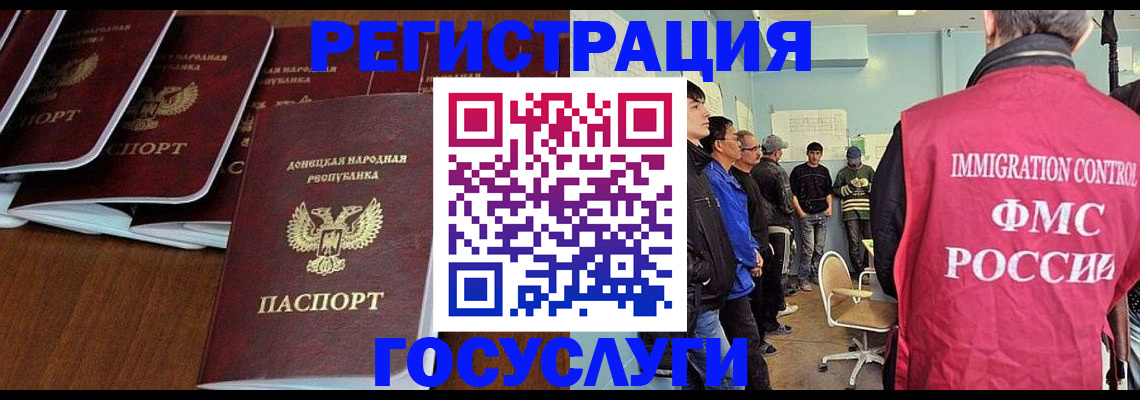 прописка для кредита в Кубинке