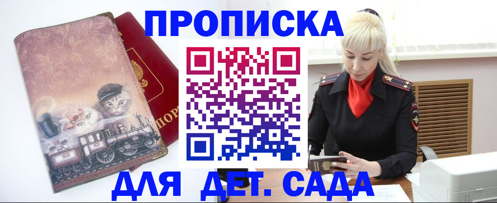 временная регистрация в квартире в Кубинке