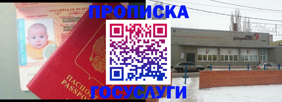 временная регистрация собственник в Кубинке